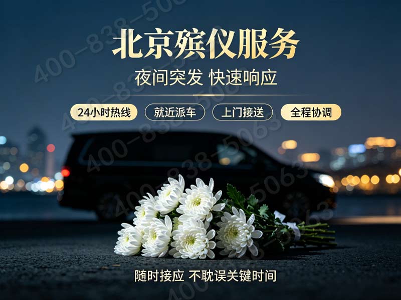 “顺义白事花艺灵堂搭建一站式 实时询价渠道”